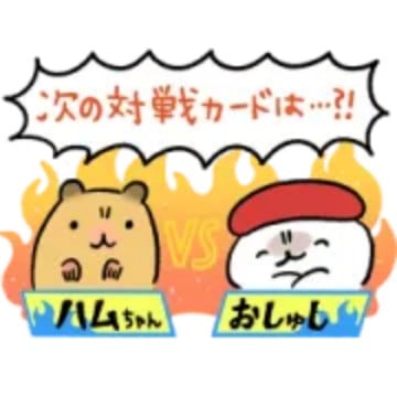 【限定スタンプ】おしゅし、NFT界へ