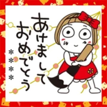 カスタムはな子。お年玉年賀スタンプ