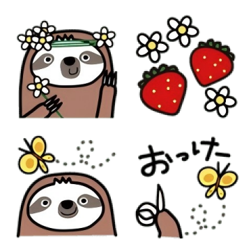 絵文字、春もなまけものとちゃうよ