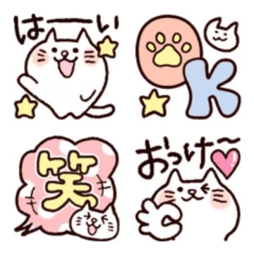 しろねこ♡まるのかわいい絵文字。